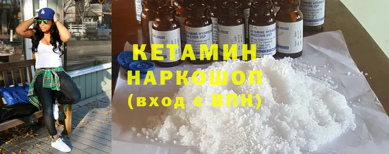 Кетамин ketamine  Николаевск-на-Амуре 