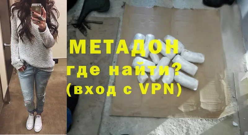 мориарти клад  Николаевск-на-Амуре  Метадон methadone 