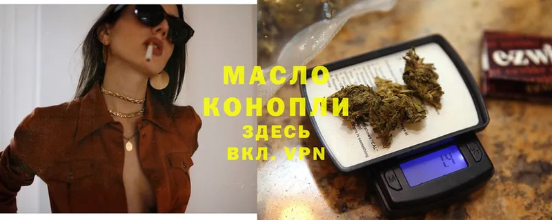 гидра ТОР  Николаевск-на-Амуре  Дистиллят ТГК THC oil 